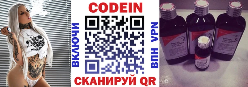 купить закладку  Тетюши  Codein напиток Lean (лин) 