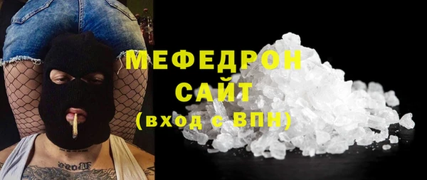мяу мяу кристалл Нязепетровск