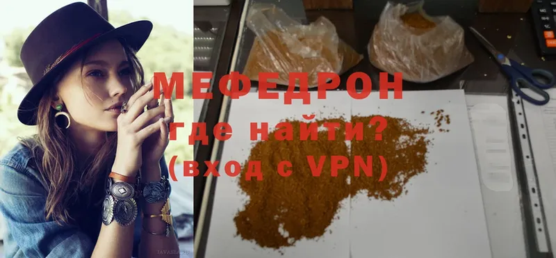 МЯУ-МЯУ mephedrone  Тетюши 