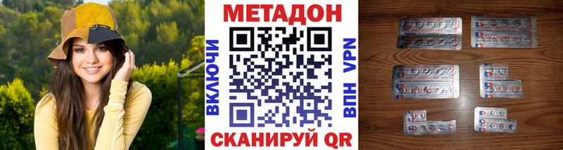МЕТАДОН кристалл  Тетюши 